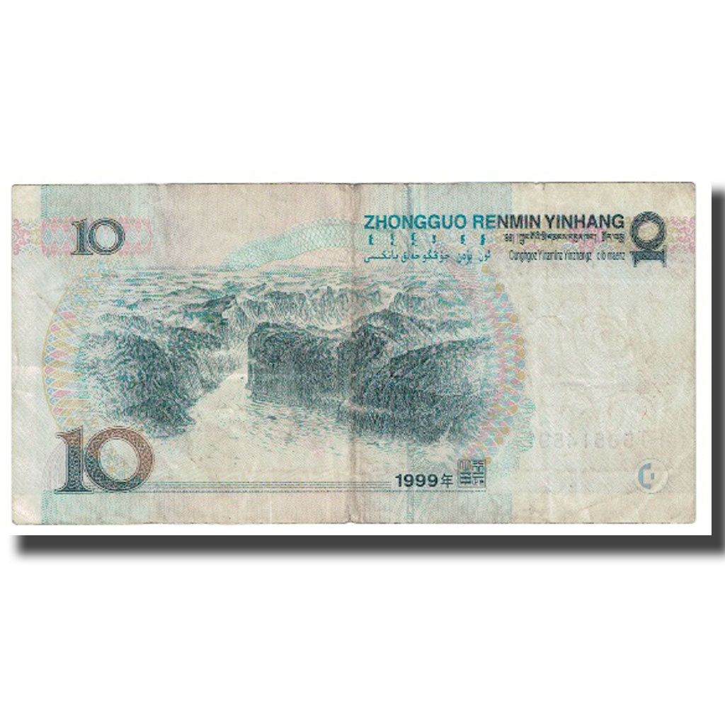 Geldschein, China, 10 Yüan, 1999, KM:898, S+