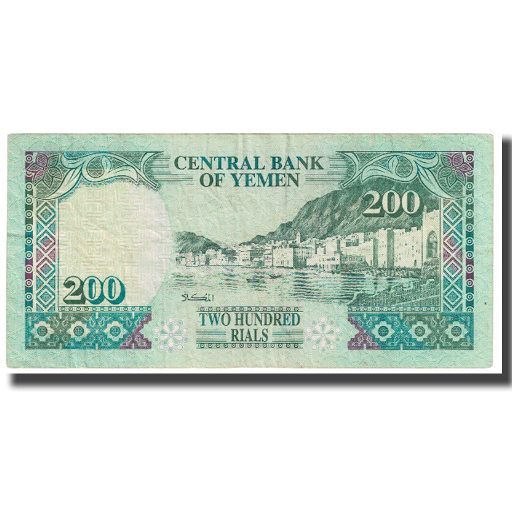 Banknote, Yemen Arab Republic, 200 Rials, KM:29, VF(20-25)