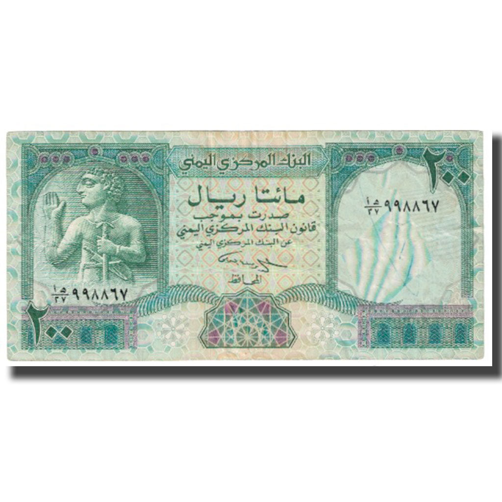 Banknote, Yemen Arab Republic, 200 Rials, KM:29, VF(20-25)