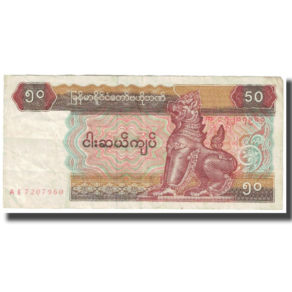 Banknote, Myanmar, 50 Kyats, KM:73a, VF(20-25)