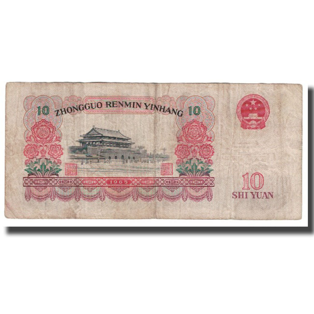 Banknote, China, 10 Yüan, 1965, KM:879a, EF(40-45)
