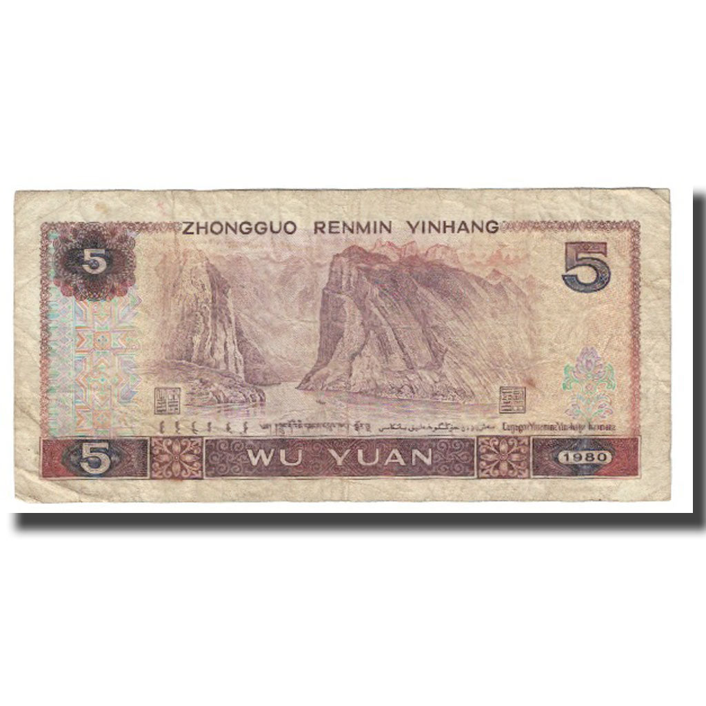 Banknote, China, 5 Yüan, 1980, KM:886a, EF(40-45)