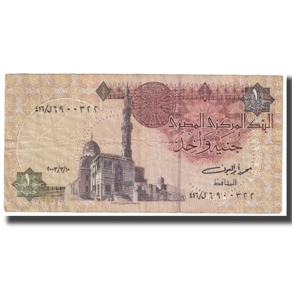 Banknote, Egypt, 1 Pound, KM:50d, EF(40-45)