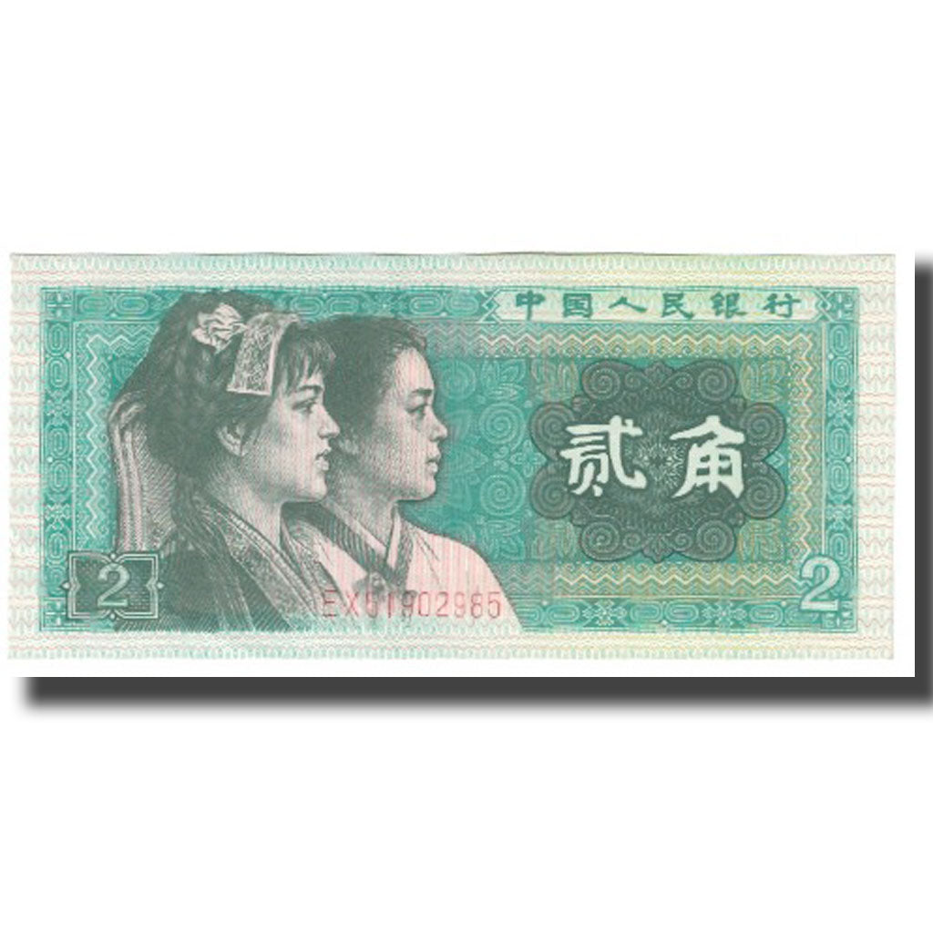 Banconote, Cina, 2 Jiao, 1980, KM:882s, FDS