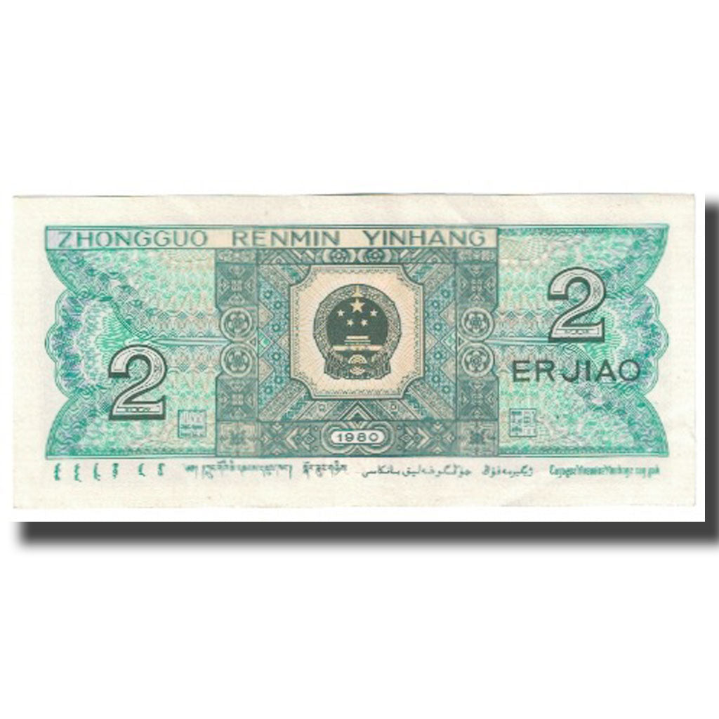 Banconote, Cina, 2 Jiao, 1980, KM:882s, FDS
