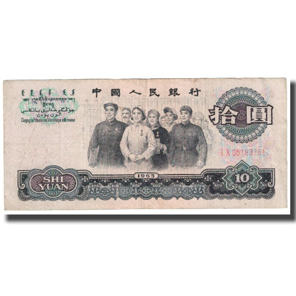 Banknote, China, 10 Yüan, 1965, KM:879a, EF(40-45)
