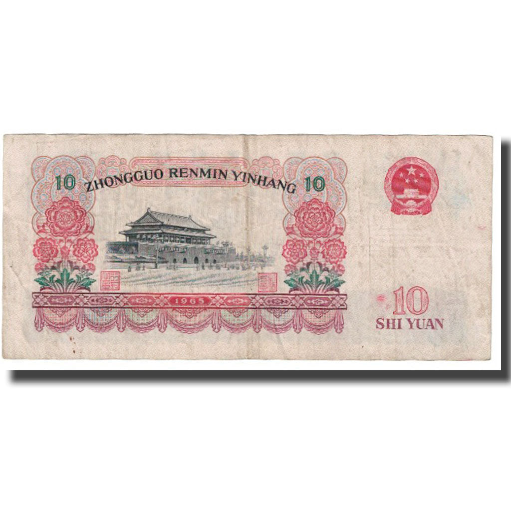 Banknote, China, 10 Yüan, 1965, KM:879a, EF(40-45)