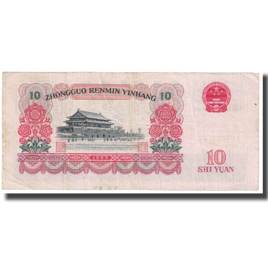 Banknote, China, 10 Yüan, 1965, KM:879a, EF(40-45)