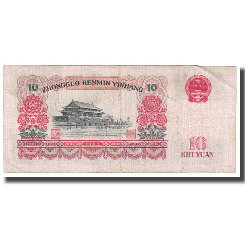 Banknote, China, 10 Yüan, 1965, KM:879a, EF(40-45)