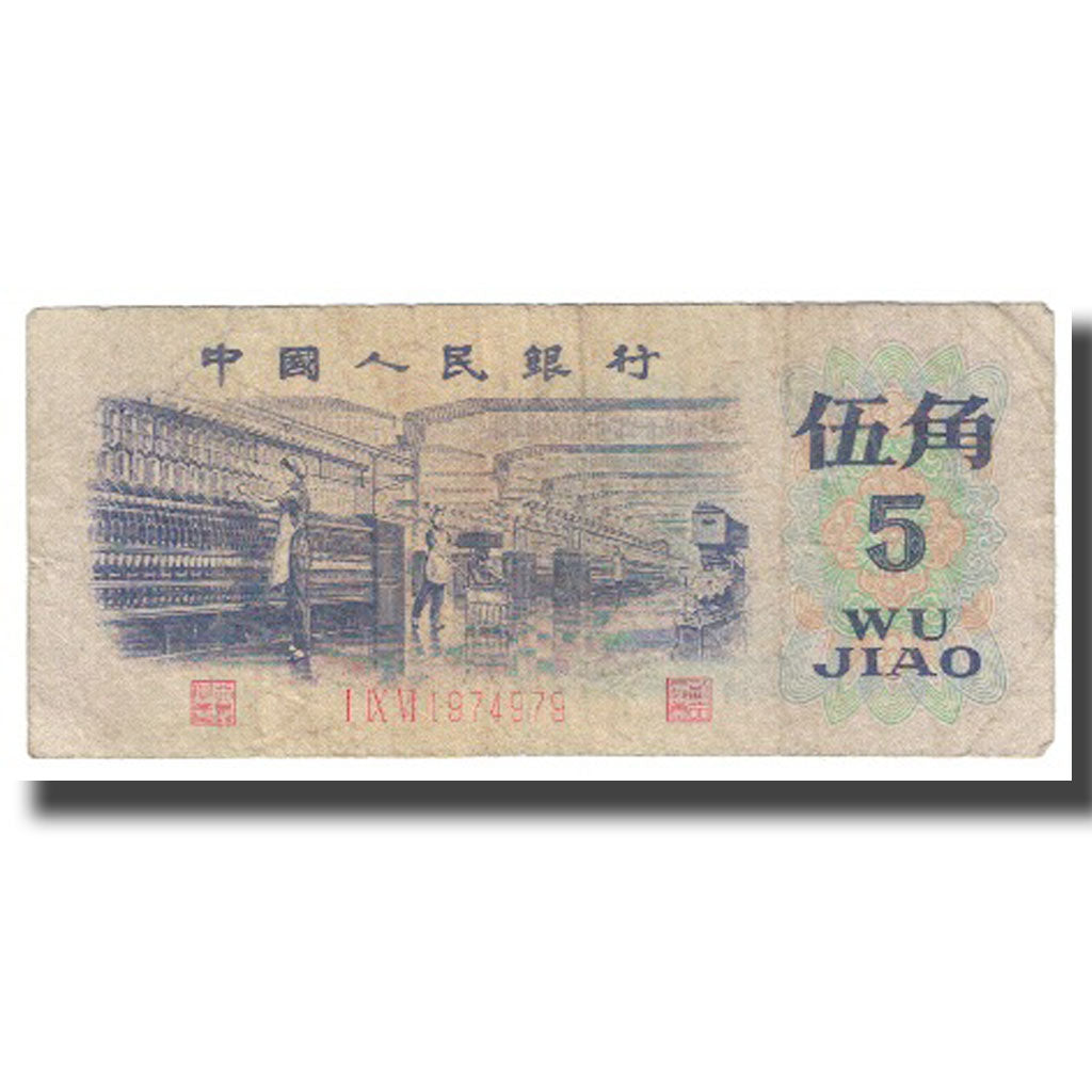 Banknote, China, 5 Jiao, KM:880a, EF(40-45)