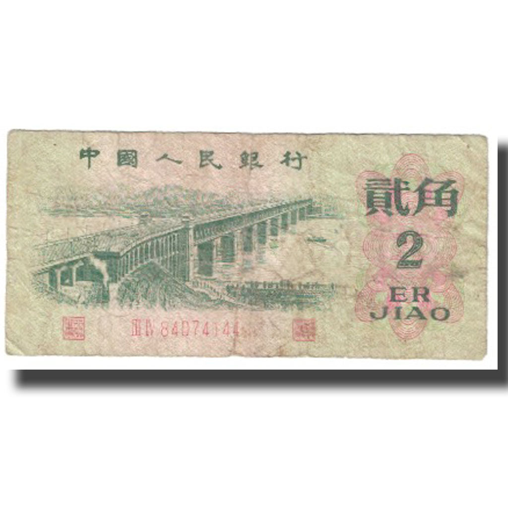 Banconote, Cina, 2 Jiao, KM:878a, BB