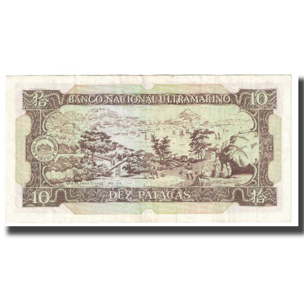 Banknote, Macau, 10 Patacas, 1984, 1984-05-12, KM:59d, EF(40-45)