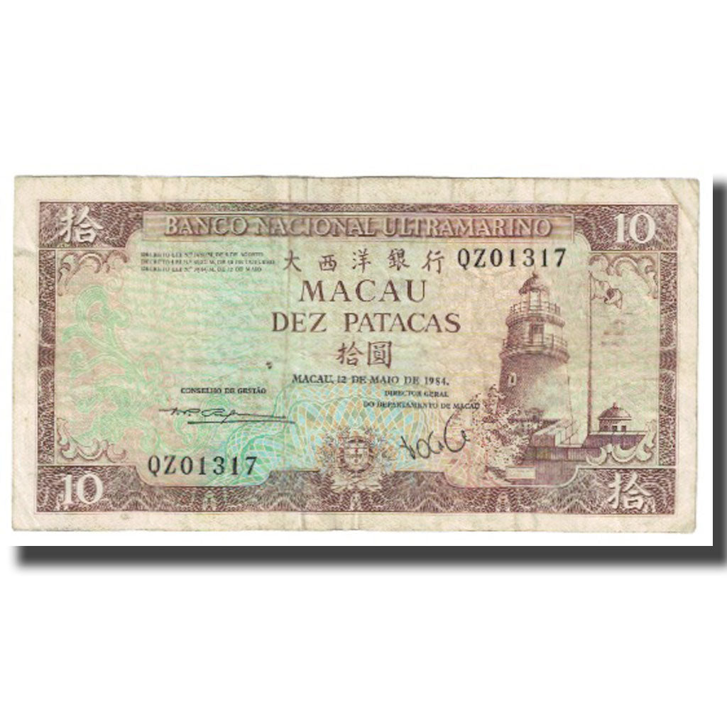 Banknote, Macau, 10 Patacas, 1984, 1984-05-12, KM:59d, EF(40-45)