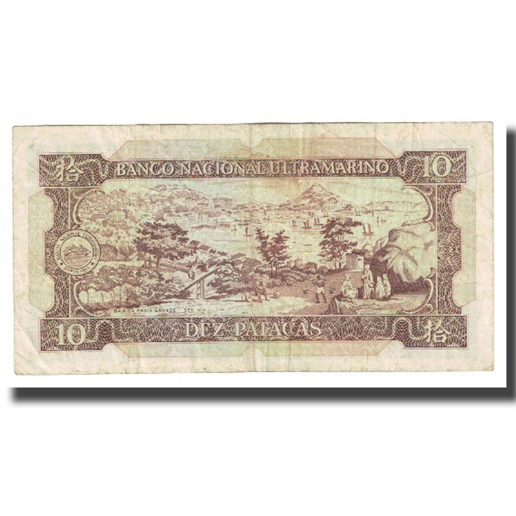 Banknote, Macau, 10 Patacas, 1984, 1984-05-12, KM:59d, EF(40-45)