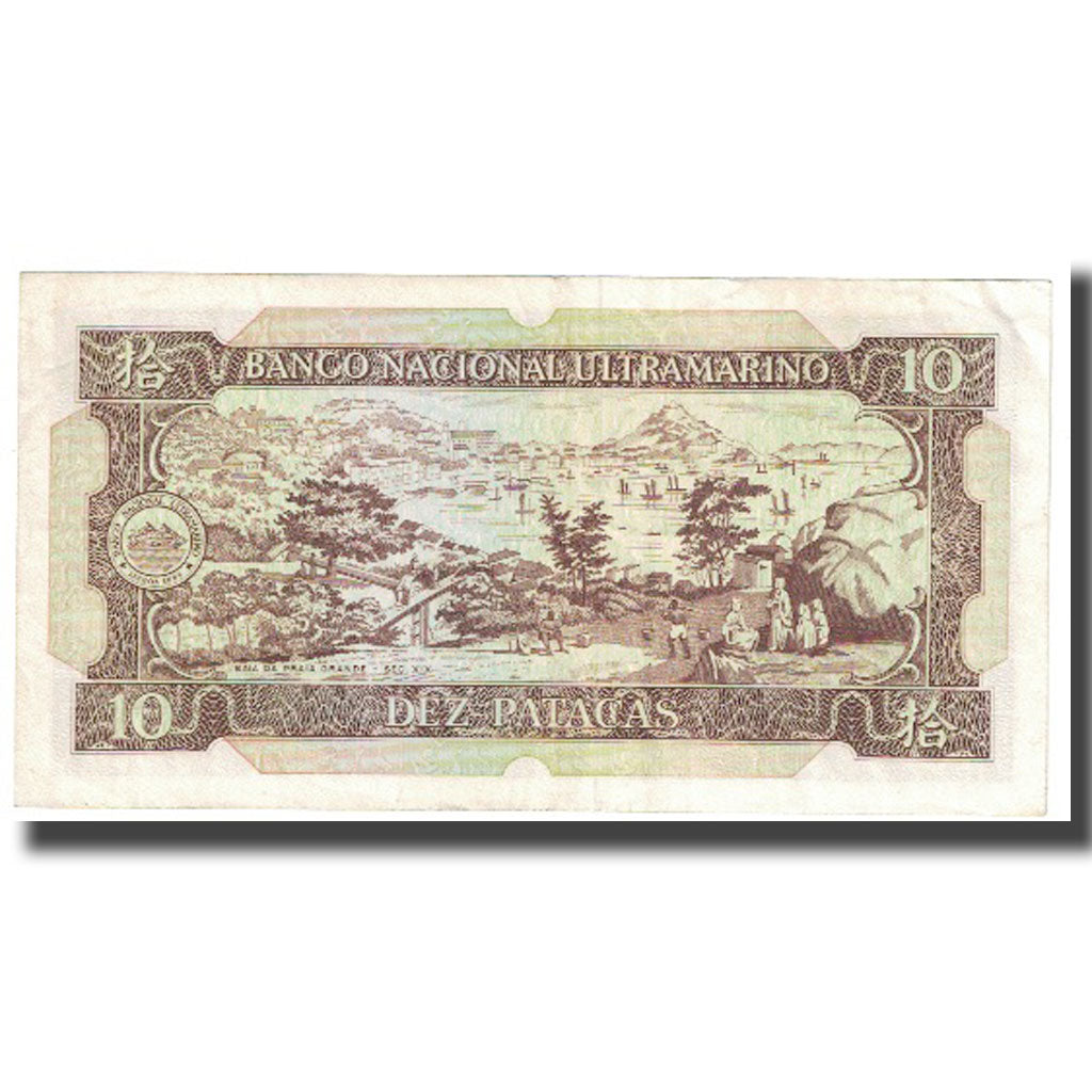 Banknote, Macau, 10 Patacas, 1984, 1984-05-12, KM:59d, EF(40-45)