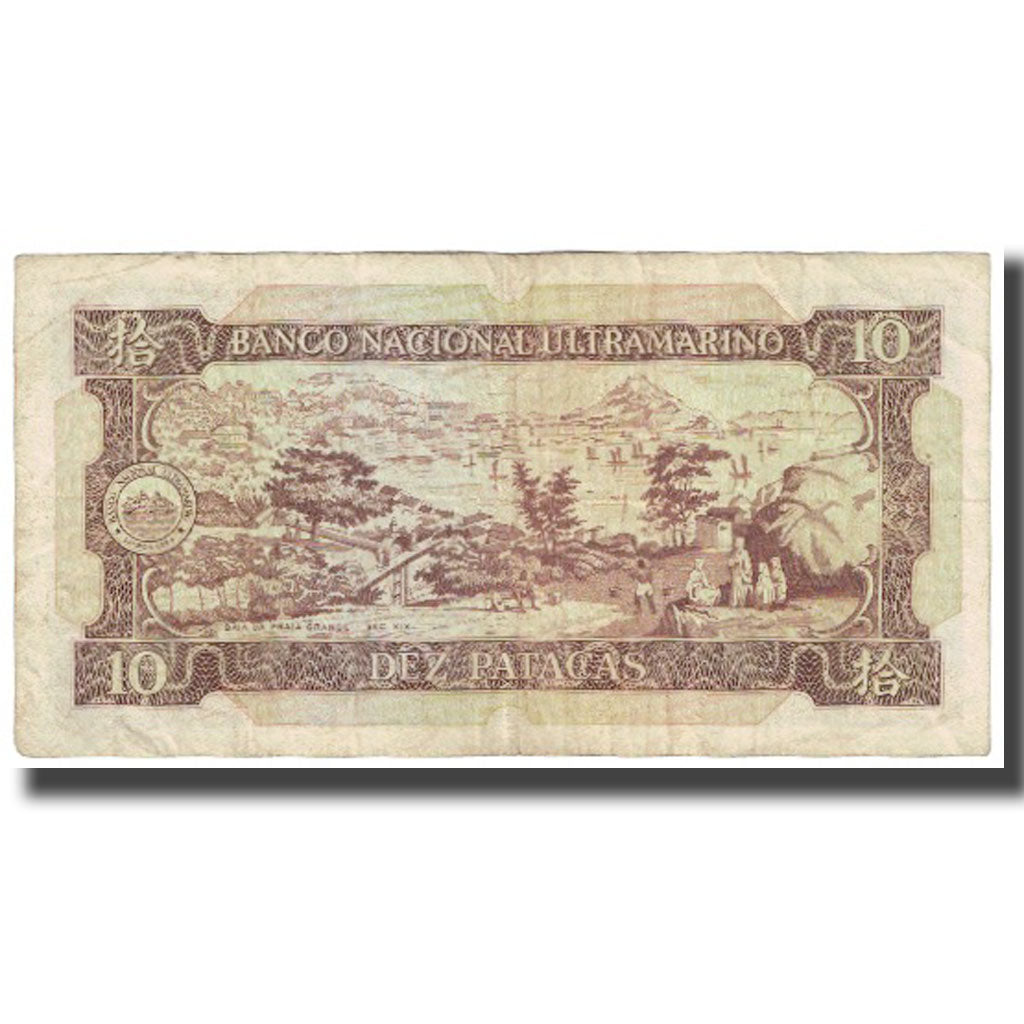 Billete, 10 Patacas, 1984, Macao, 1984-05-12, KM:59d, MBC
