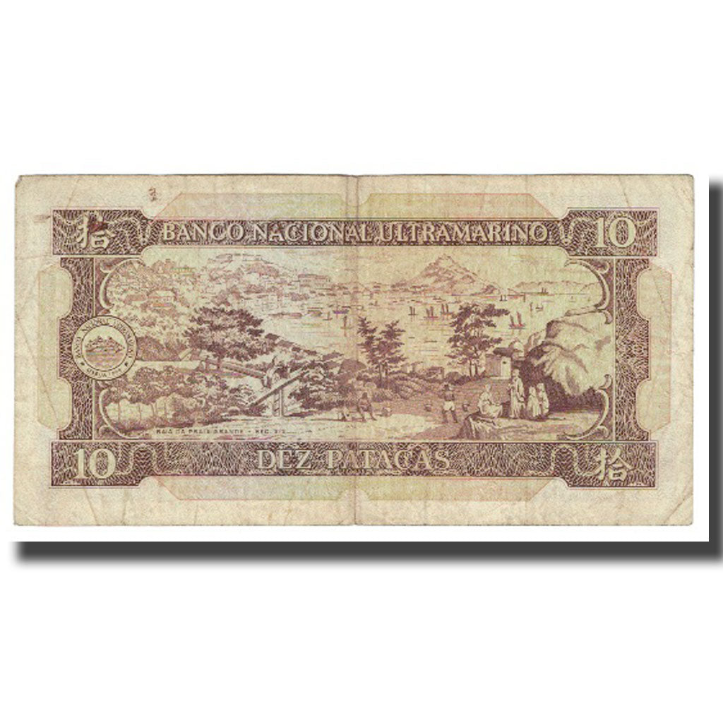 Banknote, Macau, 10 Patacas, 1984, 1984-05-12, KM:59d, EF(40-45)