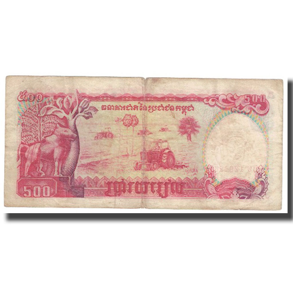 Banknote, Cambodia, 500 Riels, KM:54a, VF(20-25)