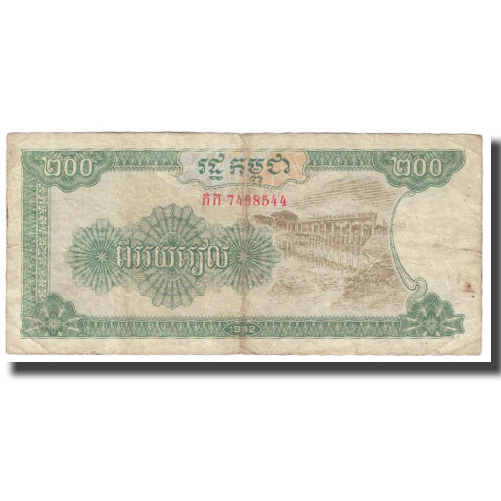 Banknot, Kambodża, 200 Riels, KM:37a, VF(20-25)