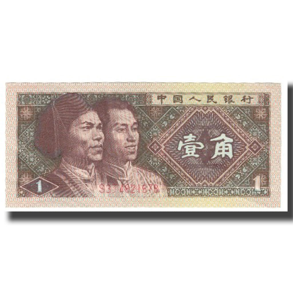 Banconote, Cina, 1 Jiao, KM:881a, FDS