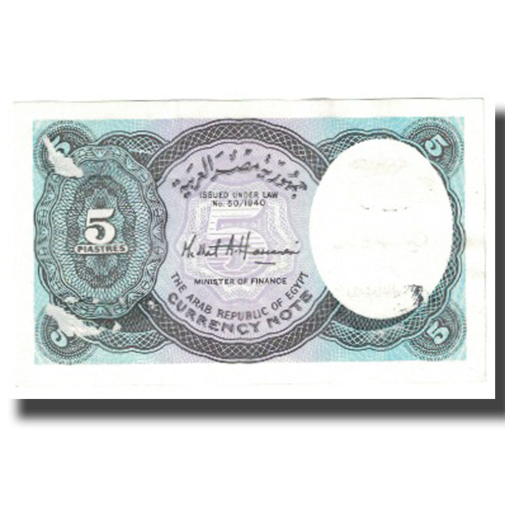 Banknote, Egypt, 5 Piastres, KM:188, VF(20-25)