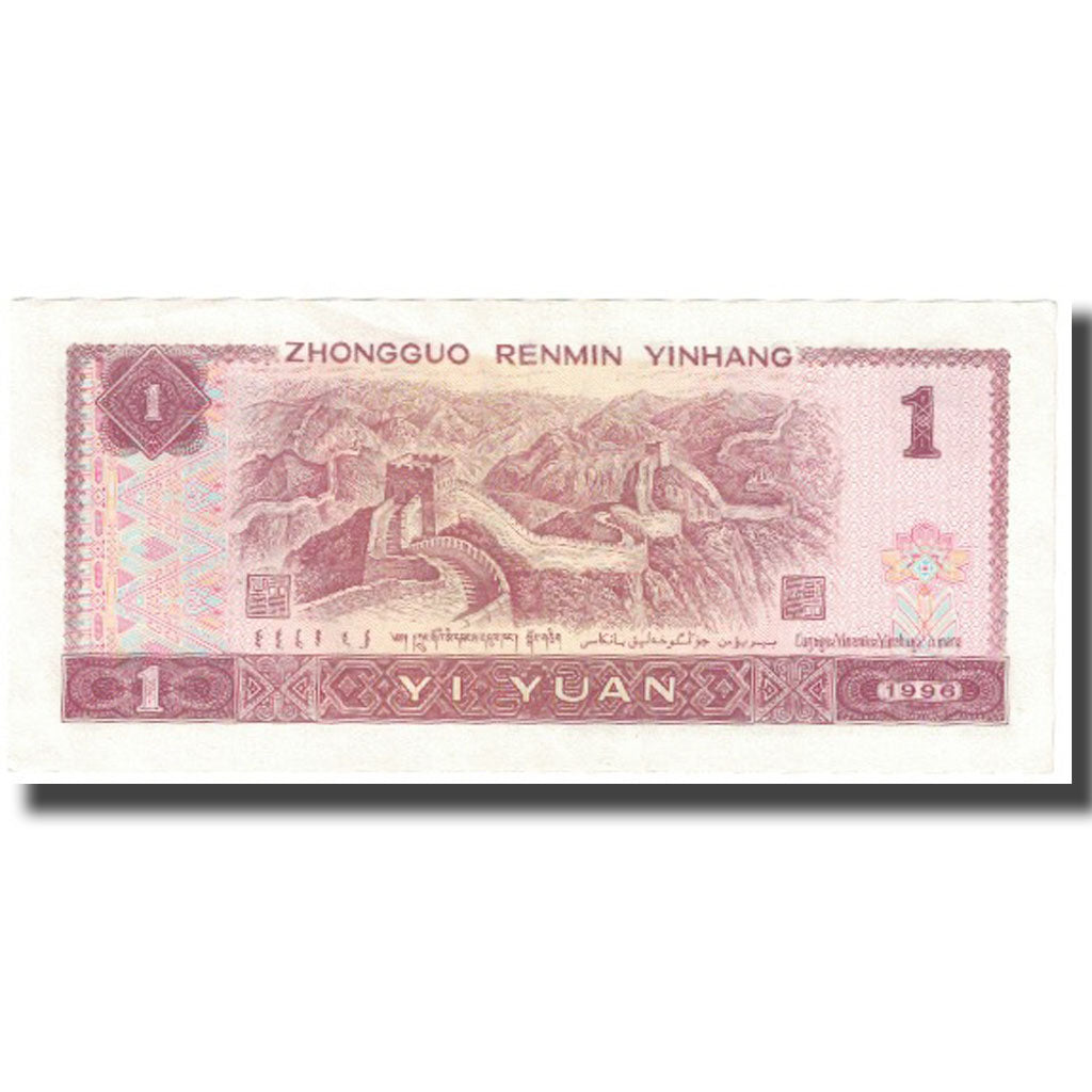 Banknote, China, 1 Yüan, 1996, KM:884a, UNC(65-70)