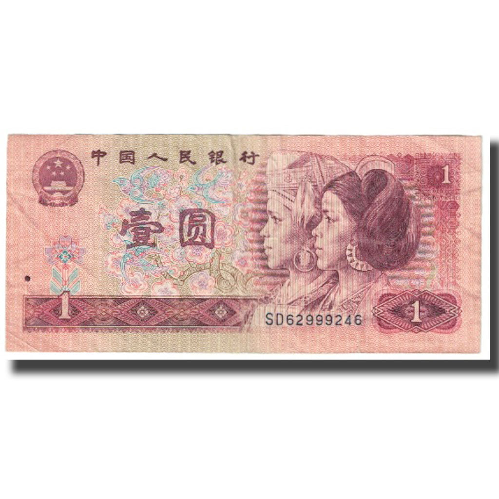 Geldschein, China, 1 Yüan, 1990, KM:884a, VZ