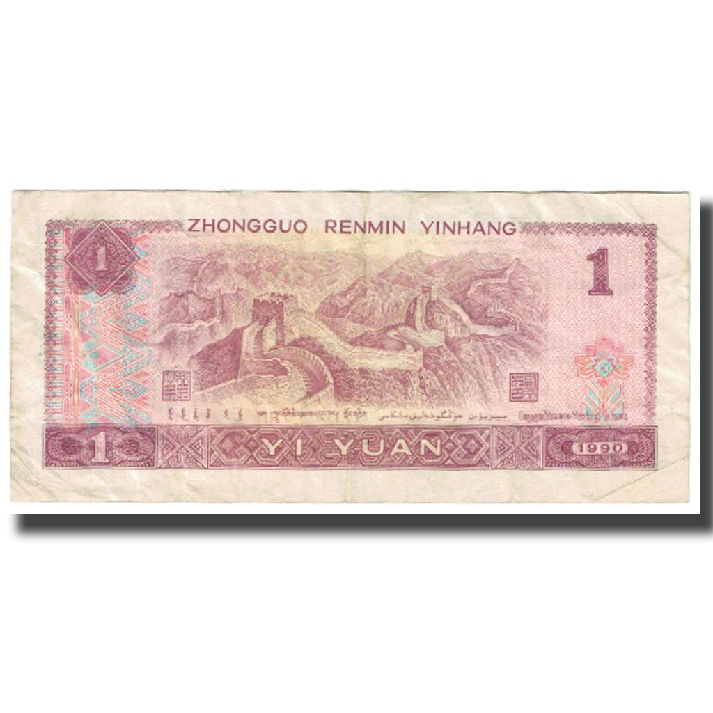Geldschein, China, 1 Yüan, 1990, KM:884a, VZ
