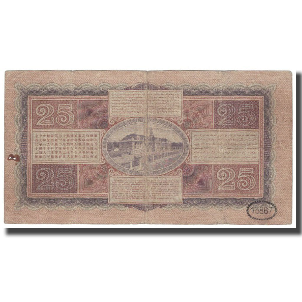 Banconote, INDIE OLANDESI, 25 Gulden, 1927, 1927-06-09, KM:71a, BB