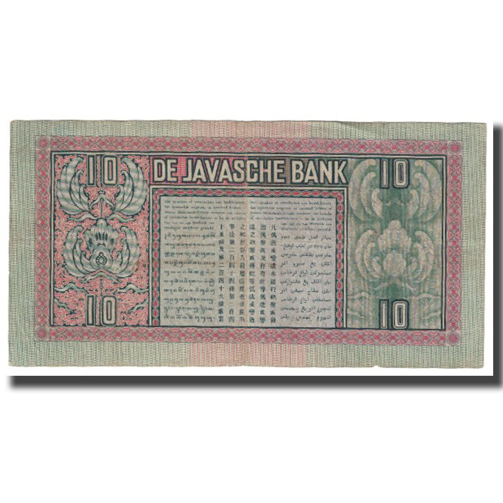 Banknote, Netherlands Indies, 10 Gulden, 1937, 1937-9-24, KM:79b, EF(40-45)