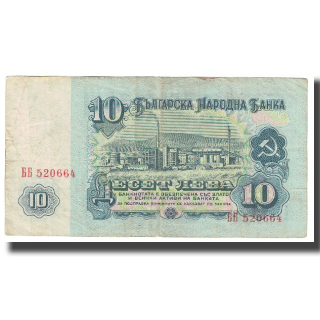Banconote, Bulgaria, 10 Leva, 1962, KM:96a, BB