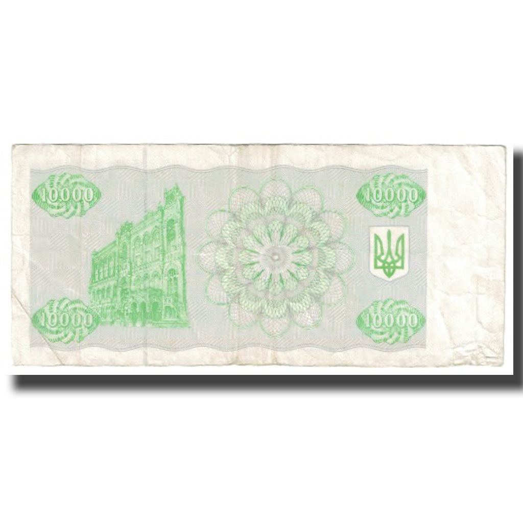 Geldschein, Ukraine, 10,000 Karbovantsiv, 1995, KM:94b, SS