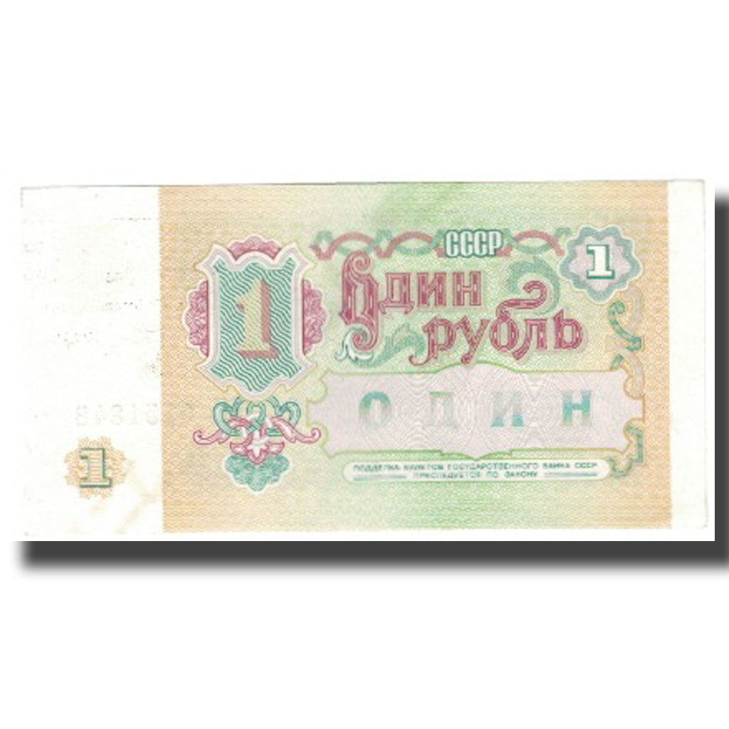 Billet, Russie, 1 Ruble, 1991, KM:222a, TTB