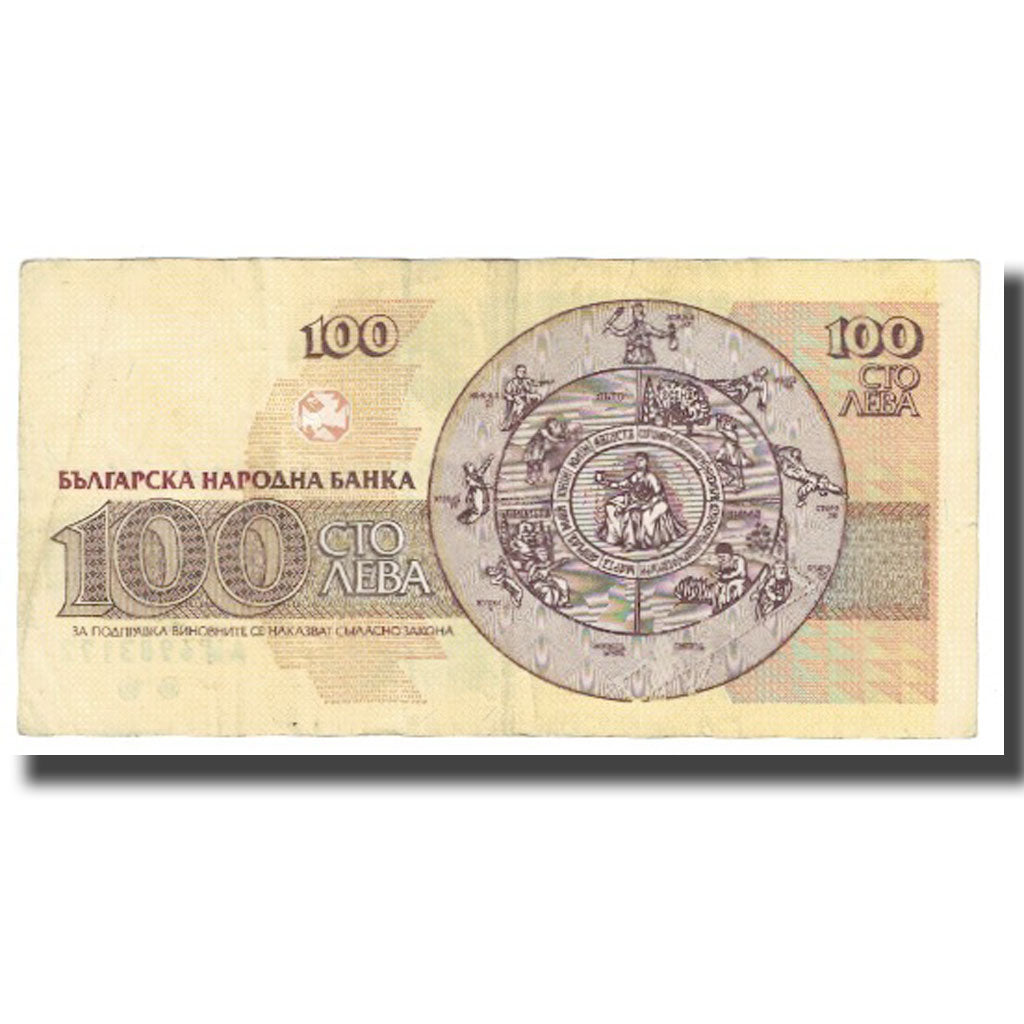 Banknote, Bulgaria, 100 Leva, 1991, KM:102a, EF(40-45)