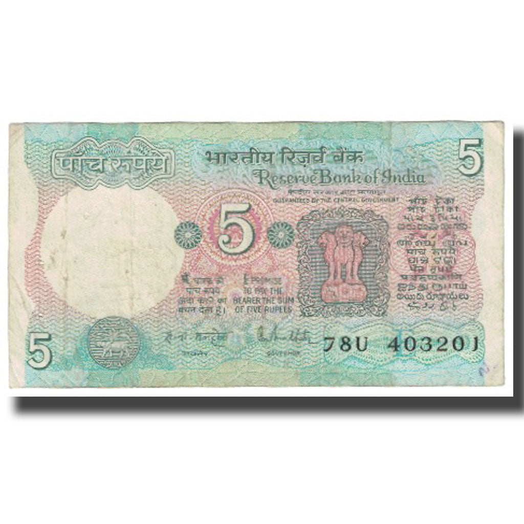 Banconote, India, 5 Rupees, KM:80a, BB