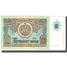 Biljet, Bulgarije, 50 Leva, 1990, KM:98a, TTB