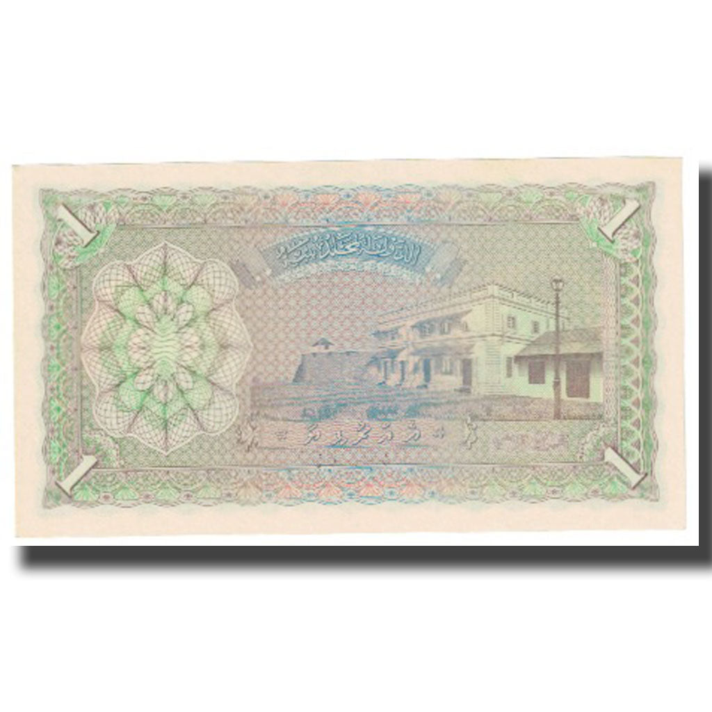 Geldschein, Malediven, 1 Rupee, KM:2b, UNZ