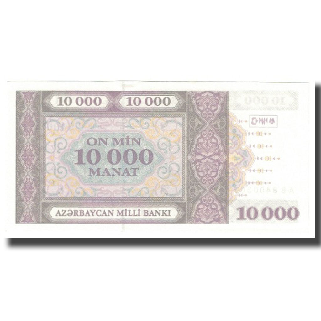 Banknote, Azerbaijan, 10,000 Manat, 1994, KM:21b, UNC(65-70)