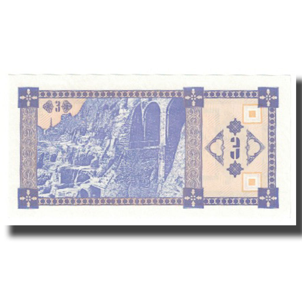 Banknote, Georgia, 3 (Laris), KM:34, UNC(65-70)