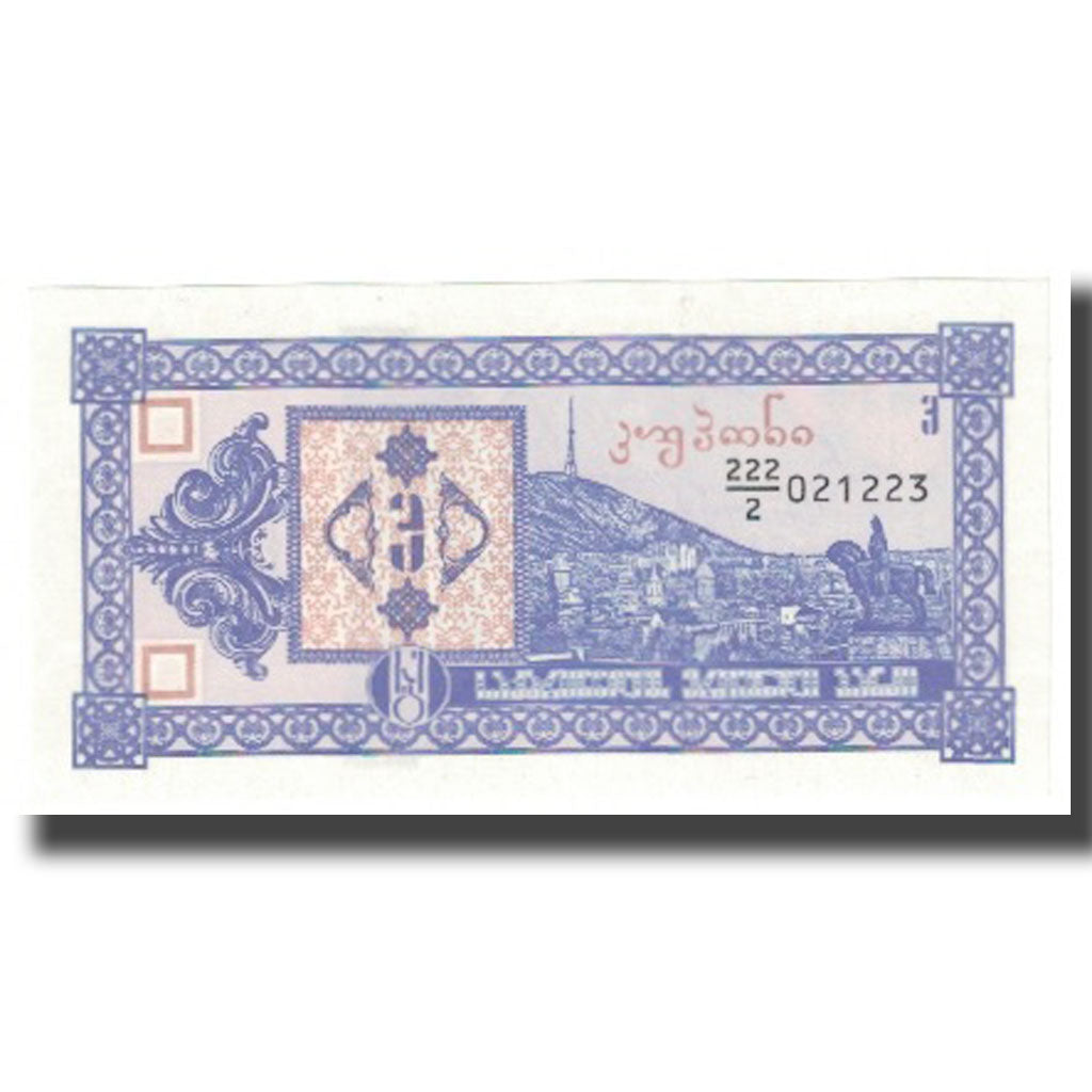 Banknote, Georgia, 3 (Laris), KM:34, UNC(65-70)