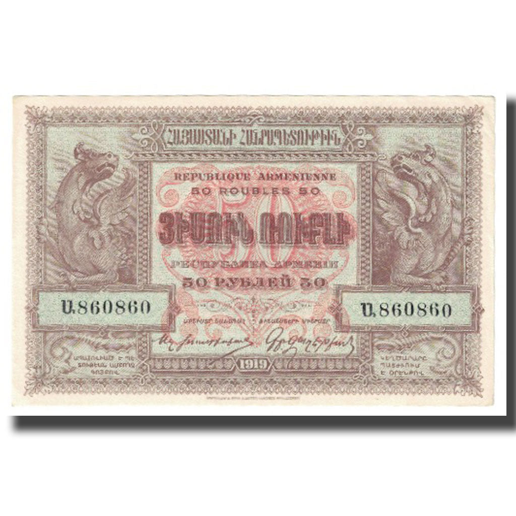 Banknote, Armenia, 50 Rubles, 1919, KM:30, UNC(63)