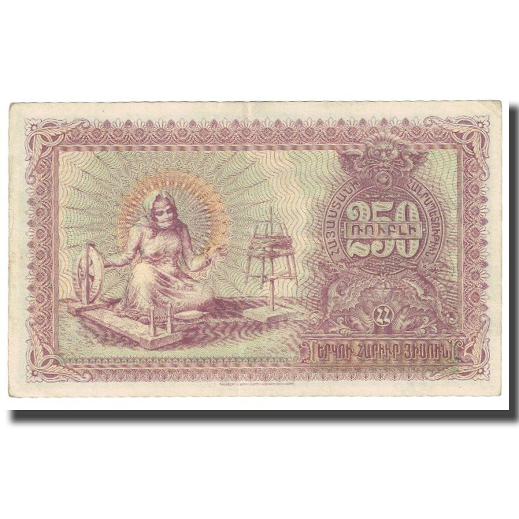 Billet, Armenia, 250 Rubles, 1919, KM:32, SUP