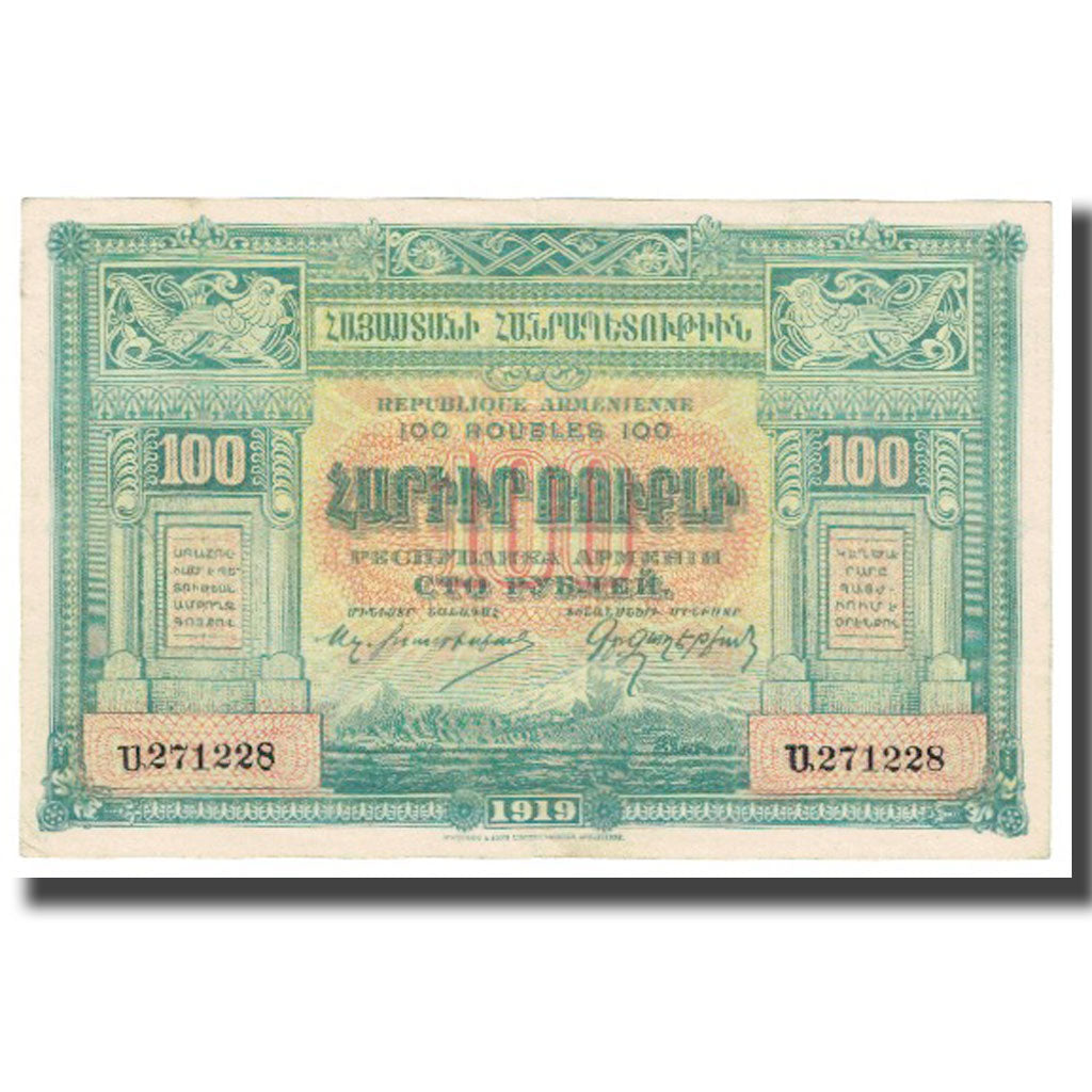 Banconote, Armenia, 100 Rubles, 1919, KM:31, SPL