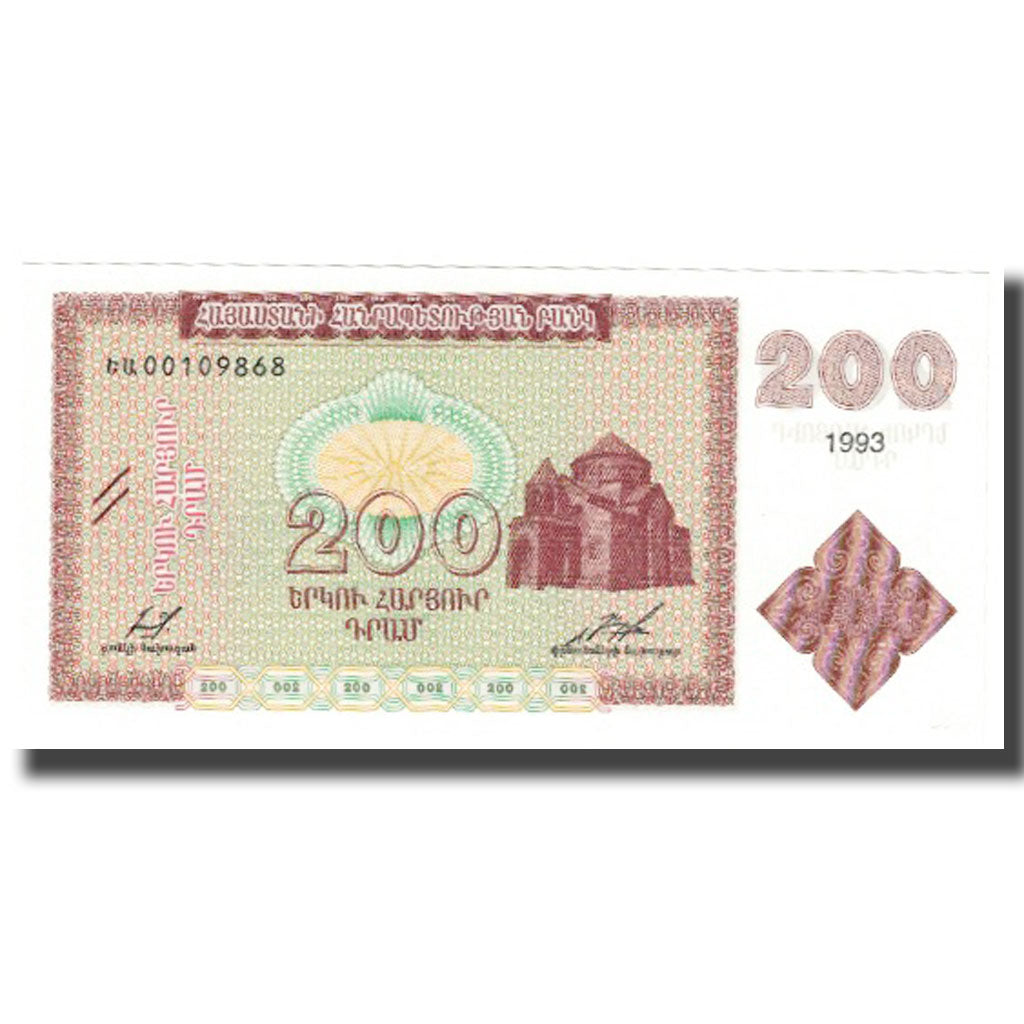 Banknote, Armenia, 200 Dram, 1993, KM:37a, UNC(65-70)