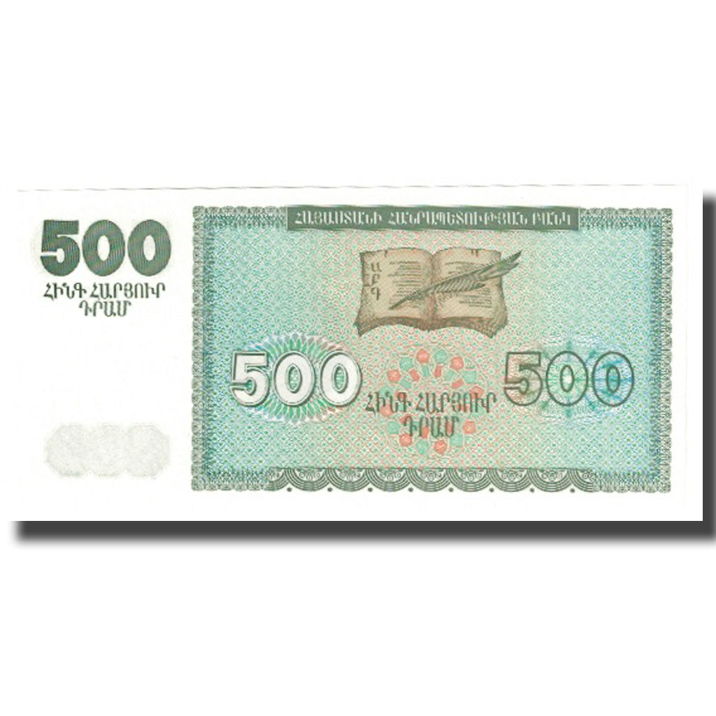 Banknote, Armenia, 500 Dram, 1993, KM:38a, UNC(65-70)