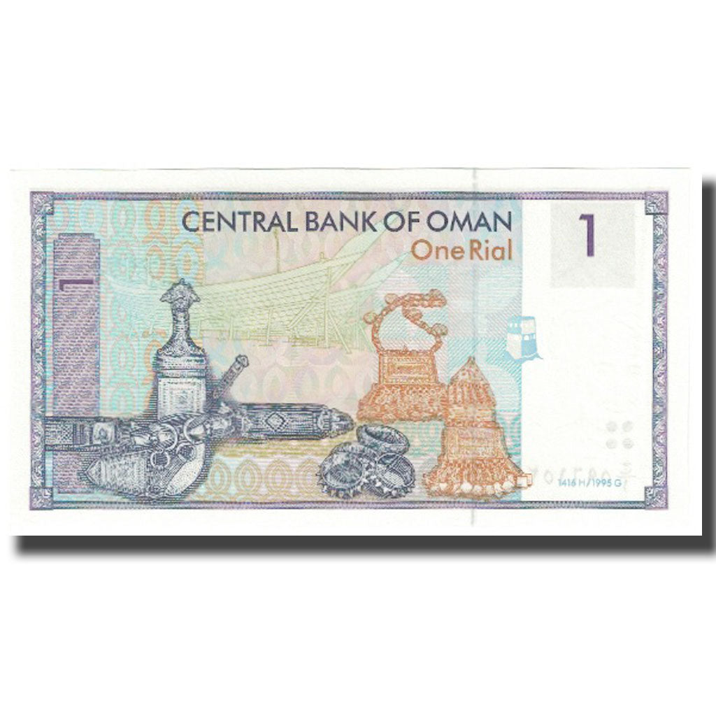 Banknote, Oman, 1 Rial, 1995, KM:34, UNC(65-70)