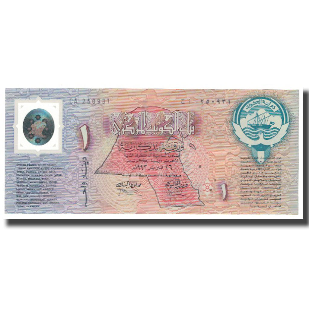 Billete, 1 Dinar, 1993, Kuwait, 1993-02-26, KM:CS1, UNC