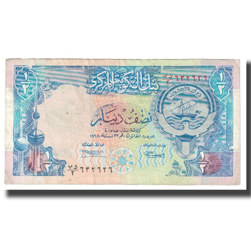 Billete, 1/2 Dinar, Kuwait, KM:18, MBC