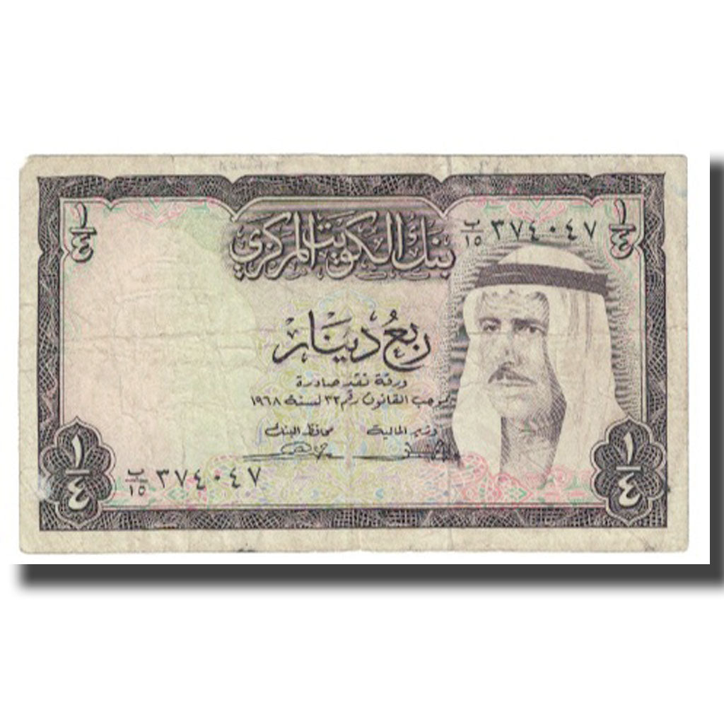 Banknote, Kuwait, 1/4 Dinar, KM:6a, EF(40-45)