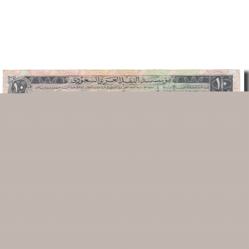 Banknote, Saudi Arabia, 10 Riyals, KM:13, UNC(65-70)